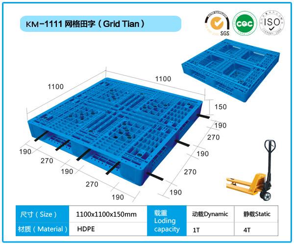 西安塑料托盤